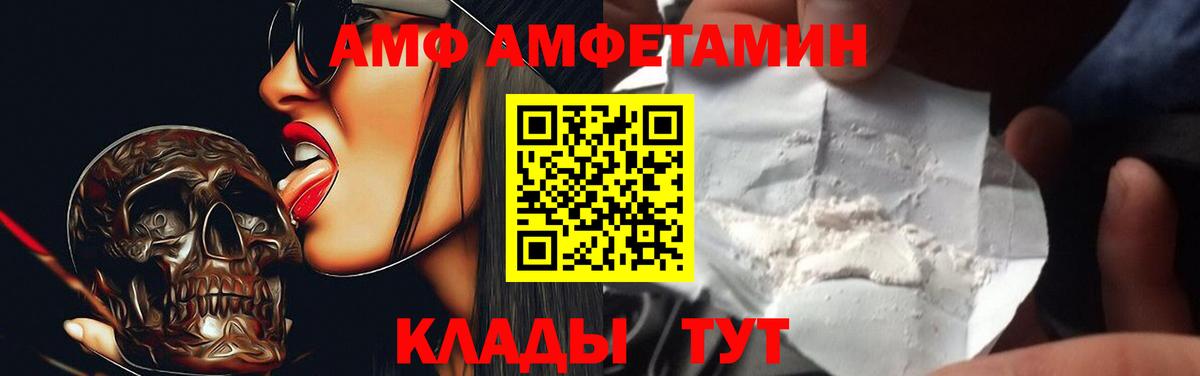 АМФЕТАМИН  Амфетамин Premium  Вход с VPN  Пушкино 