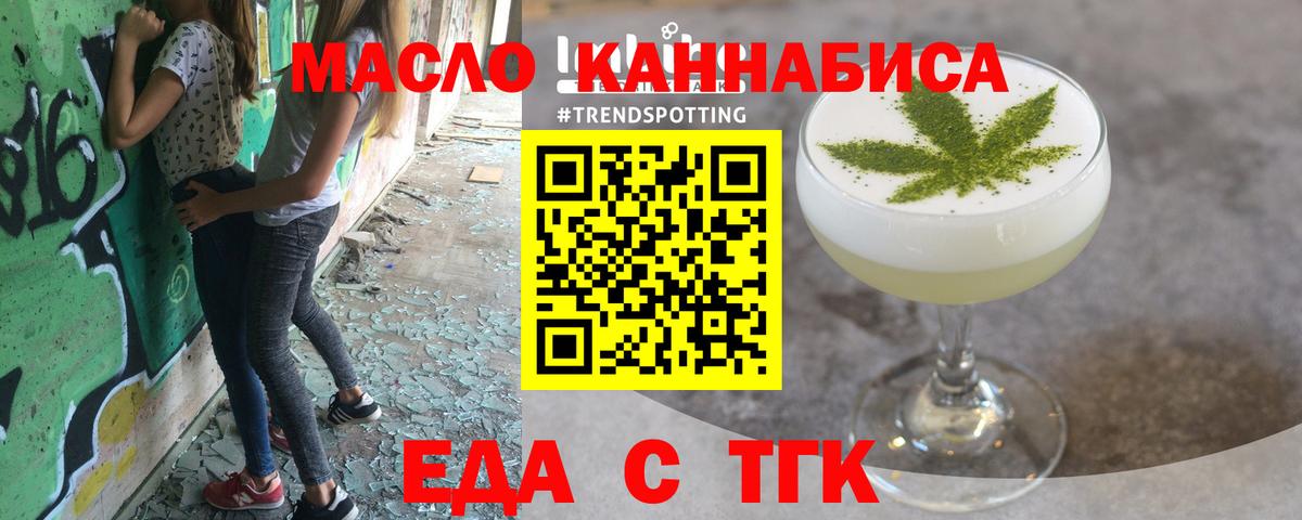 Печенье с ТГК конопля  Вход с VPN  Пушкино 