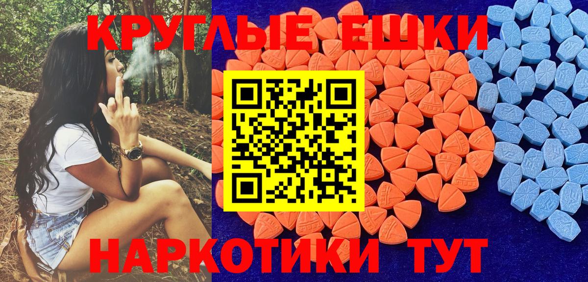 ЭКСТАЗИ ешки Пушкино