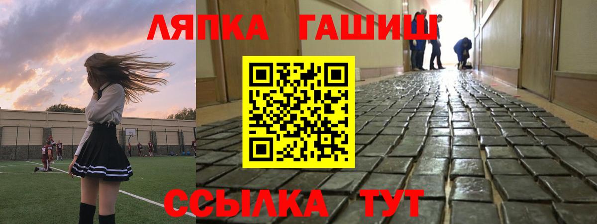ГАШИШ ice o lator Пушкино