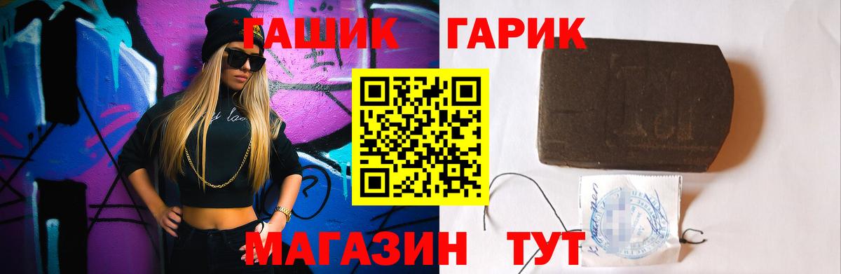 Гашиш VHQ  Вход с VPN  ГАШ  Пушкино 