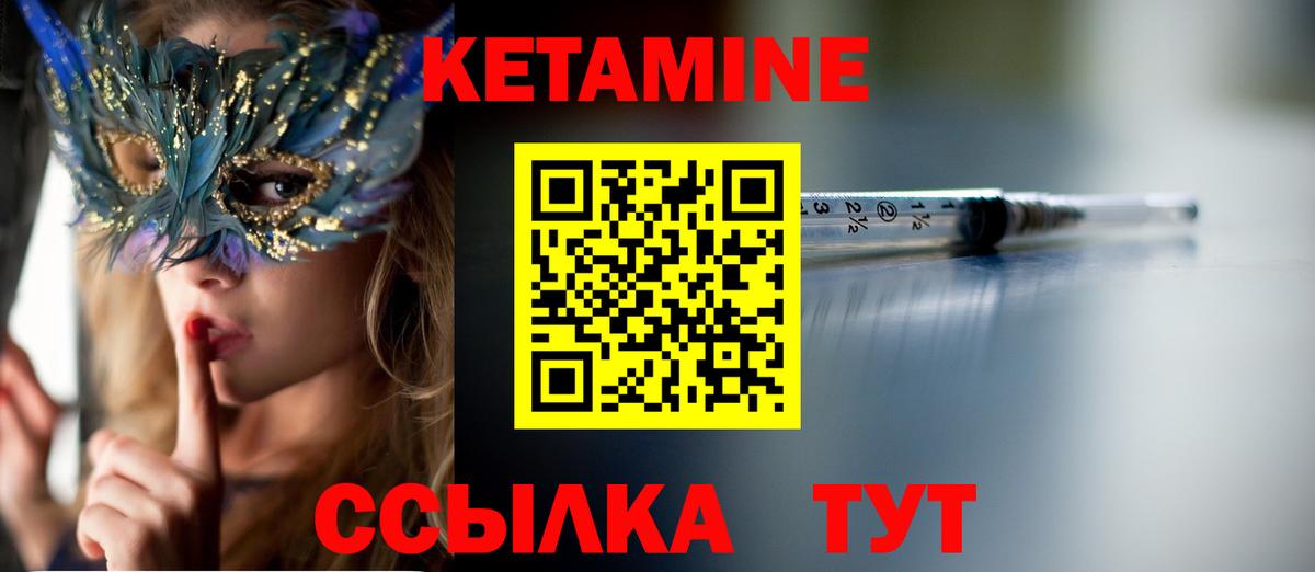 Пушкино  КЕТАМИН VHQ  Вход с VPN 