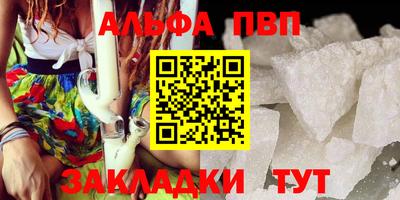 кристаллы Волжский
