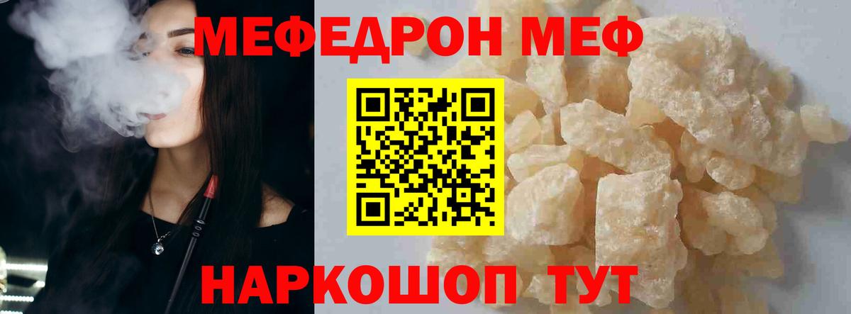 Мефедрон Пушкино