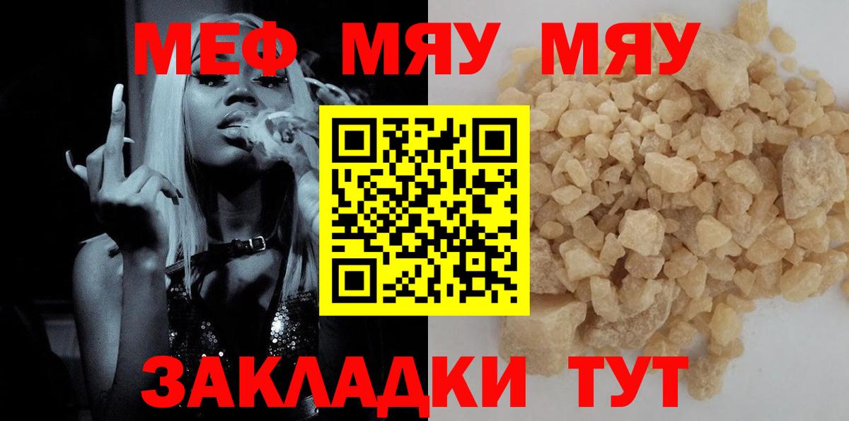 Пушкино  МЕФ  blacksprut   МЯУ-МЯУ VHQ  МЕФ  Вход с VPN 