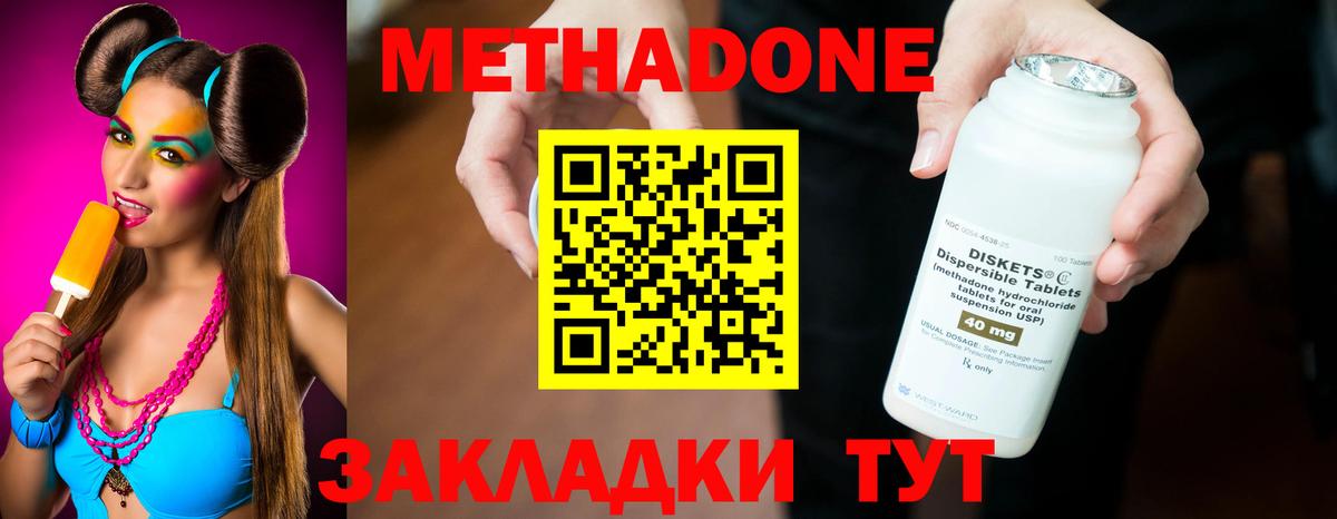 Пушкино  МЕТАДОН methadone  Вход с VPN  Метадон VHQ 