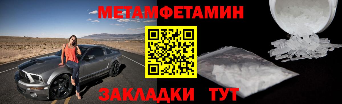 Пушкино  Метамфетамин кристалл  Метамфетамин кристалл  Метамфетамин  Вход с VPN 