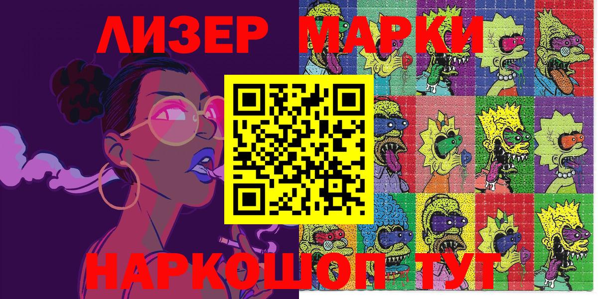 Пушкино  Марки 25I-NBOMe 1,5мг  Вход с VPN  Марки 25I-NBOMe 1,5мг 