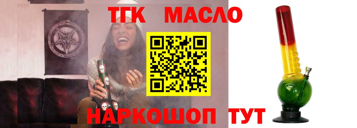 ТГК концентрат Пушкино